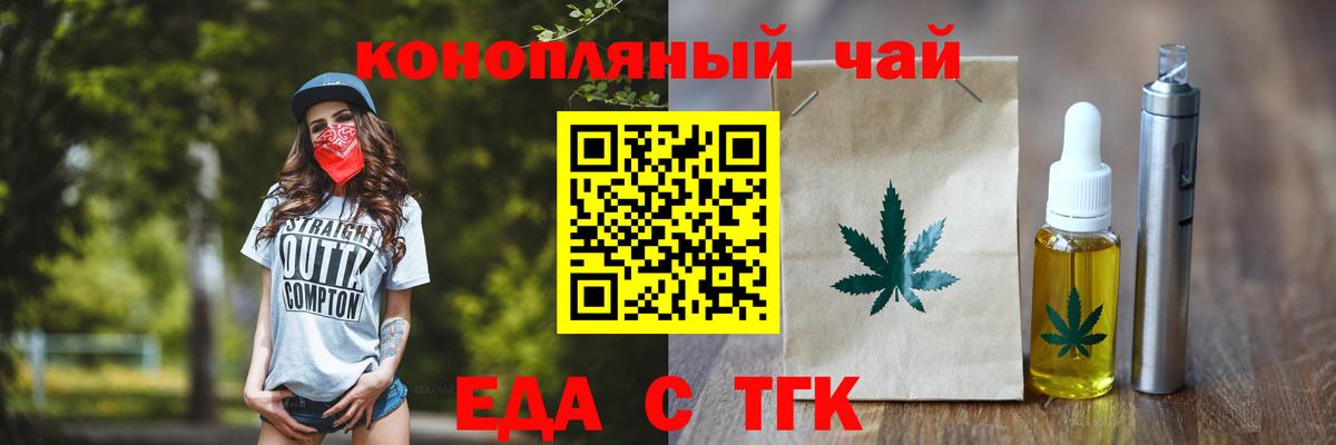 Печенье с ТГК конопля  Вход с VPN  Кирово-Чепецк 
