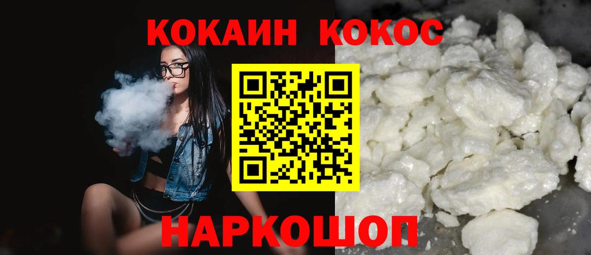 КОКАИН FishScale  Вход с VPN  Кокаин Перу  Кирово-Чепецк 