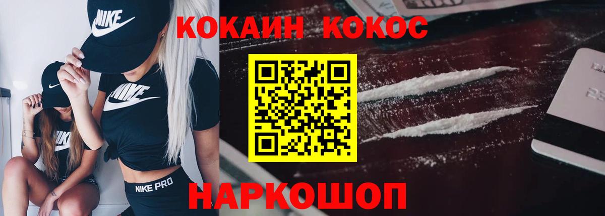 Cocaine FishScale Кирово-Чепецк