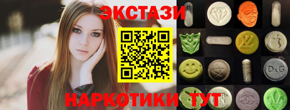 Экстази таблы Кирово-Чепецк
