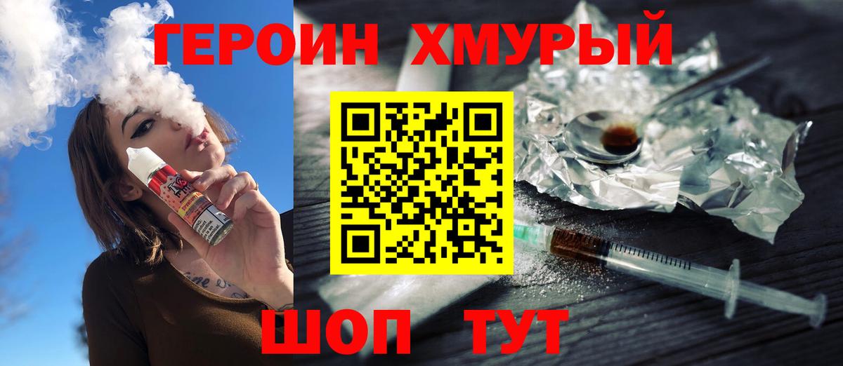 ГЕРОИН  ГЕРОИН герыч  Вход с VPN  Кирово-Чепецк 