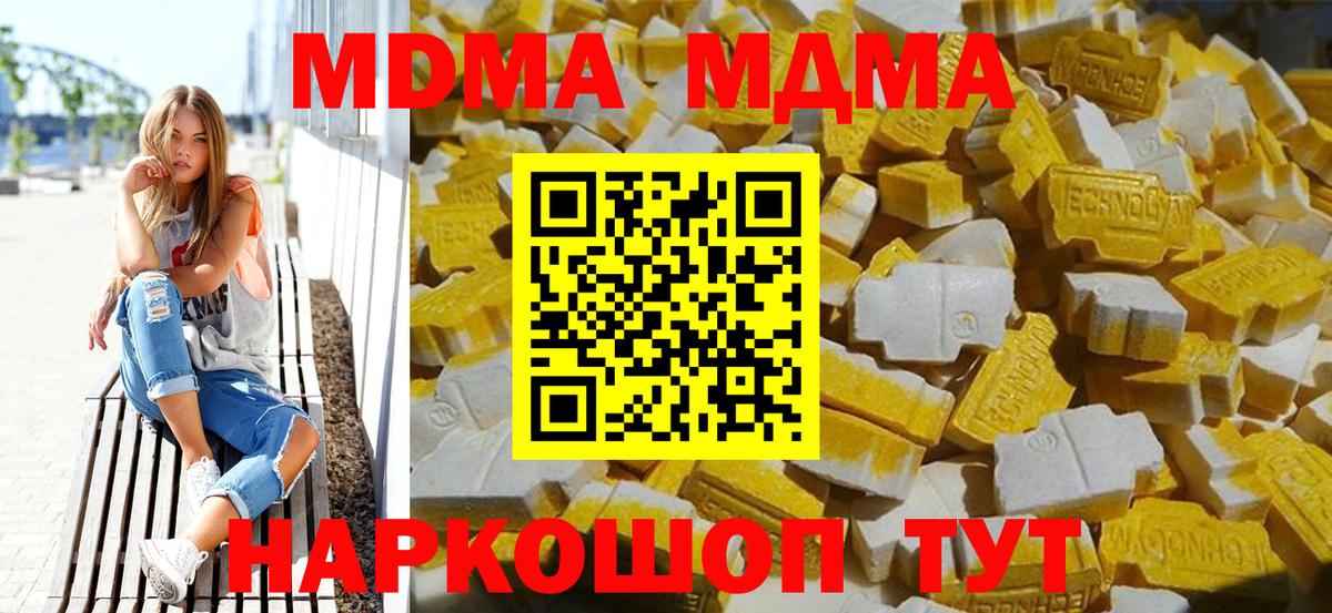Кирово-Чепецк  MDMA Molly  МДМА Molly  МДМА  Вход с VPN 