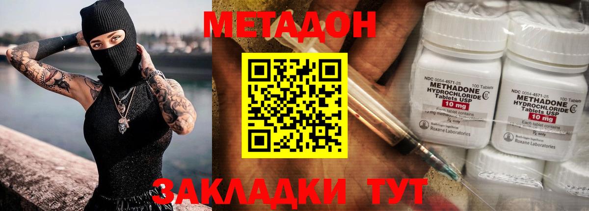 hydra вход  Метадон белоснежный  Вход с VPN  Кирово-Чепецк 