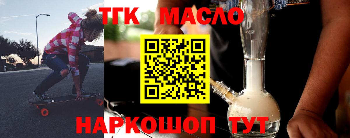 ТГК гашишное масло  сколько стоит  Кирово-Чепецк  Вход с VPN 